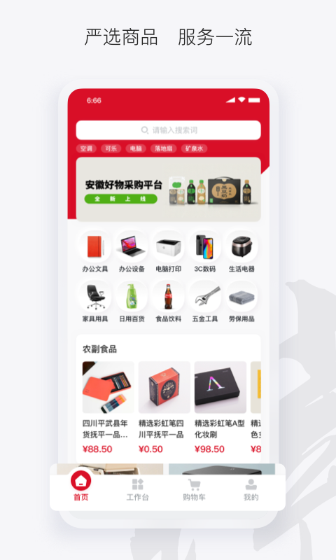 徽采云 徽采云截图