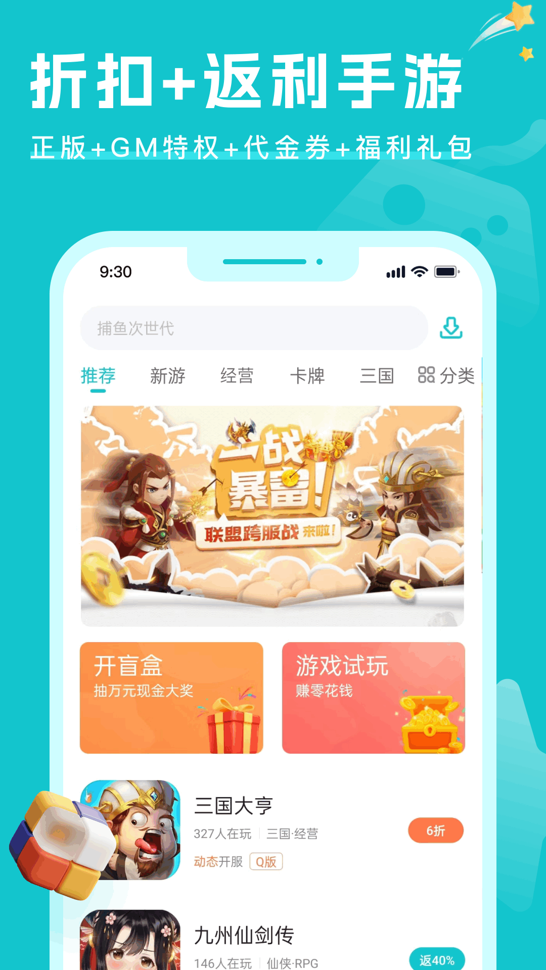 萌客游戏 萌客游戏截图