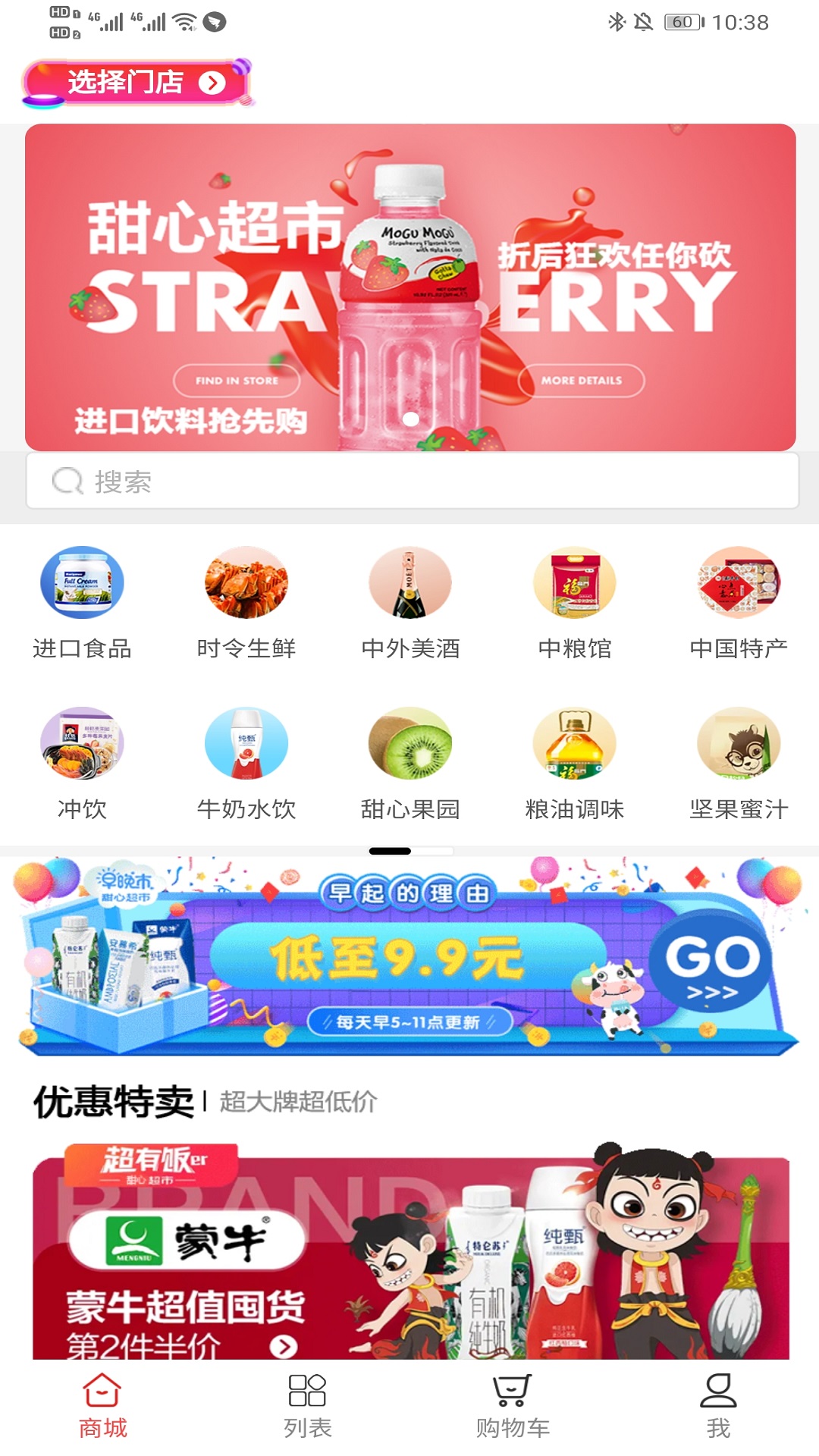 山西农产品平台 山西农产品平台截图