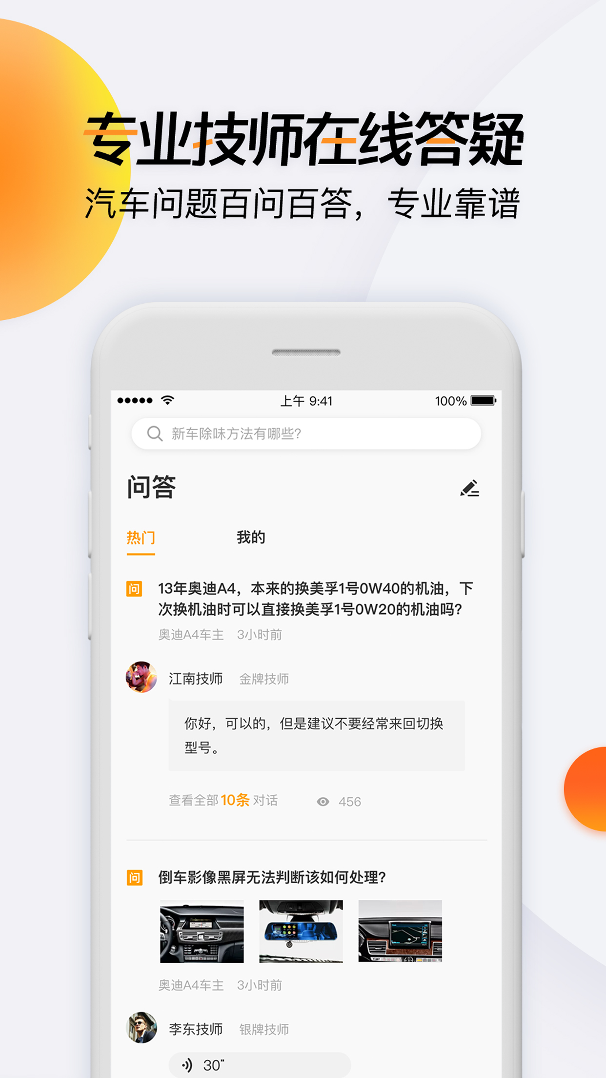 开吧 开吧截图