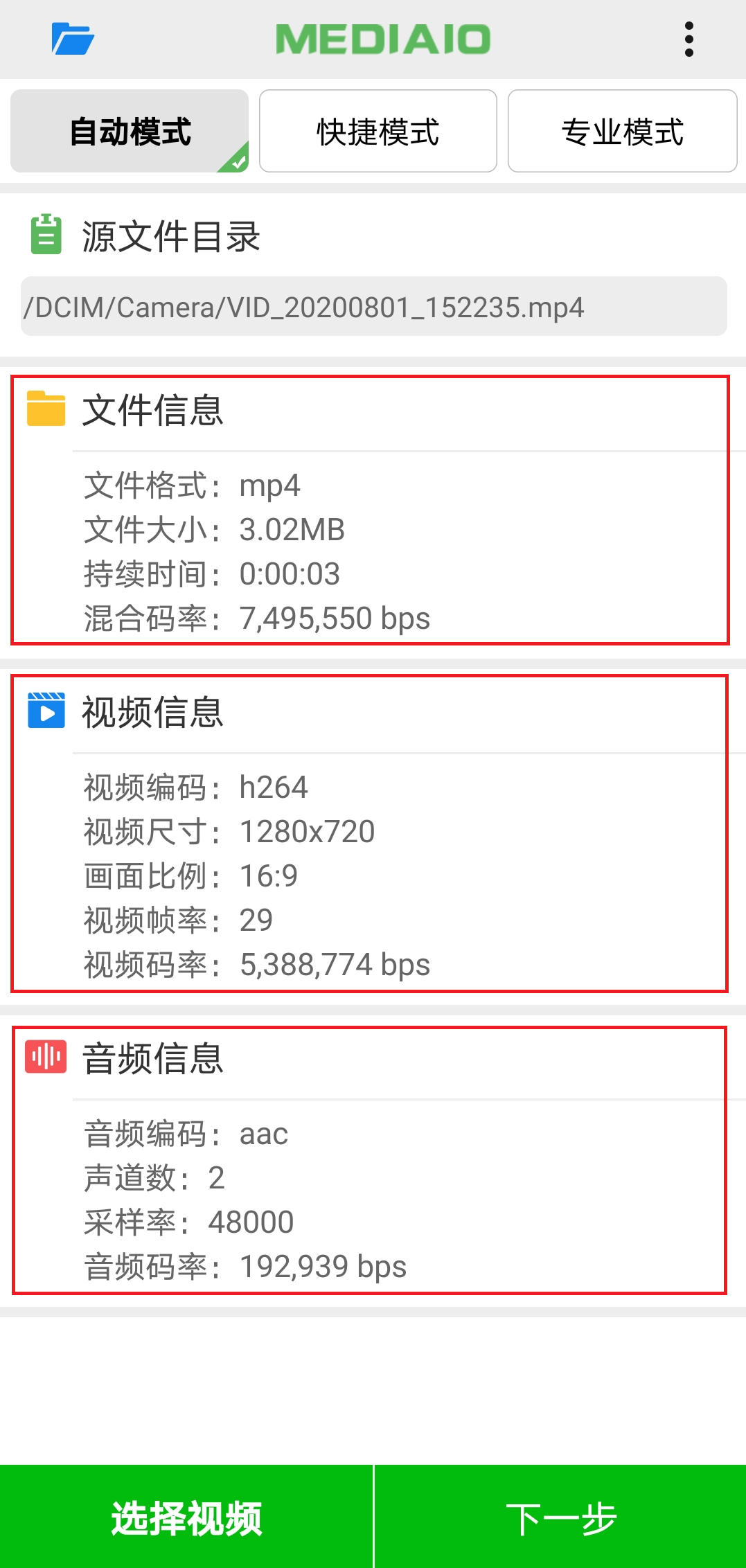 小视频压缩截图