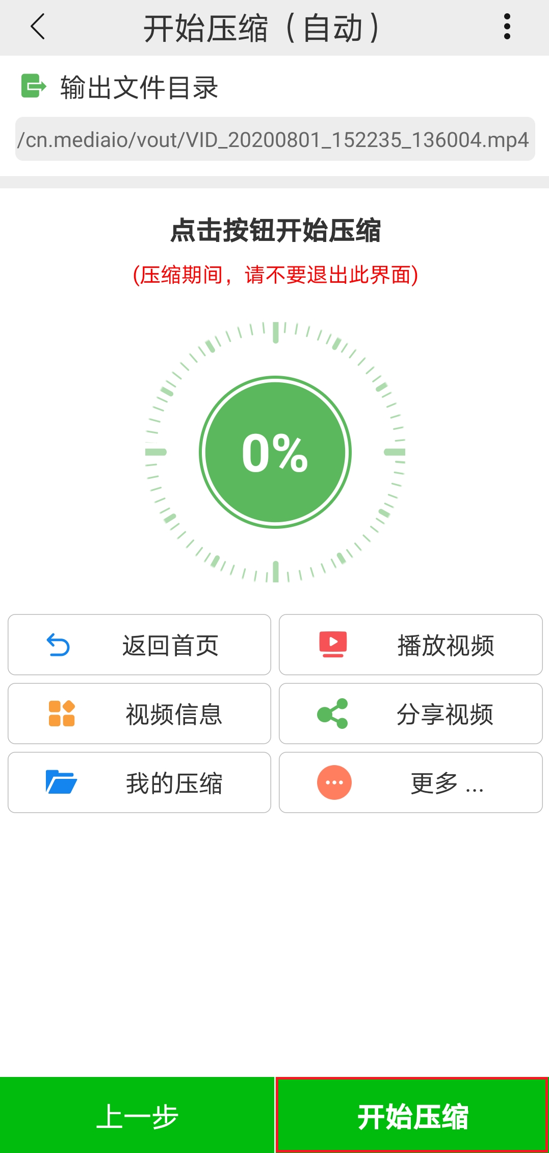 小视频压缩截图