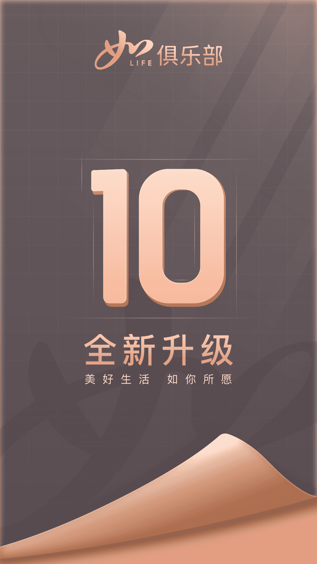 首旅如家 首旅如家截图