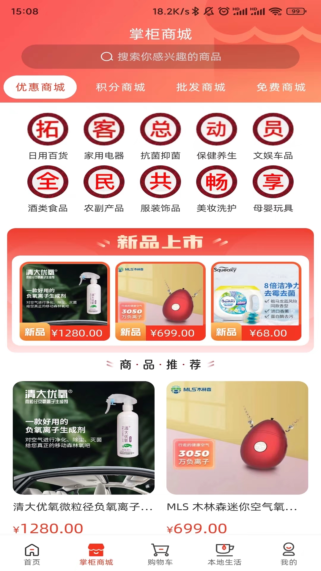 正掌柜截图