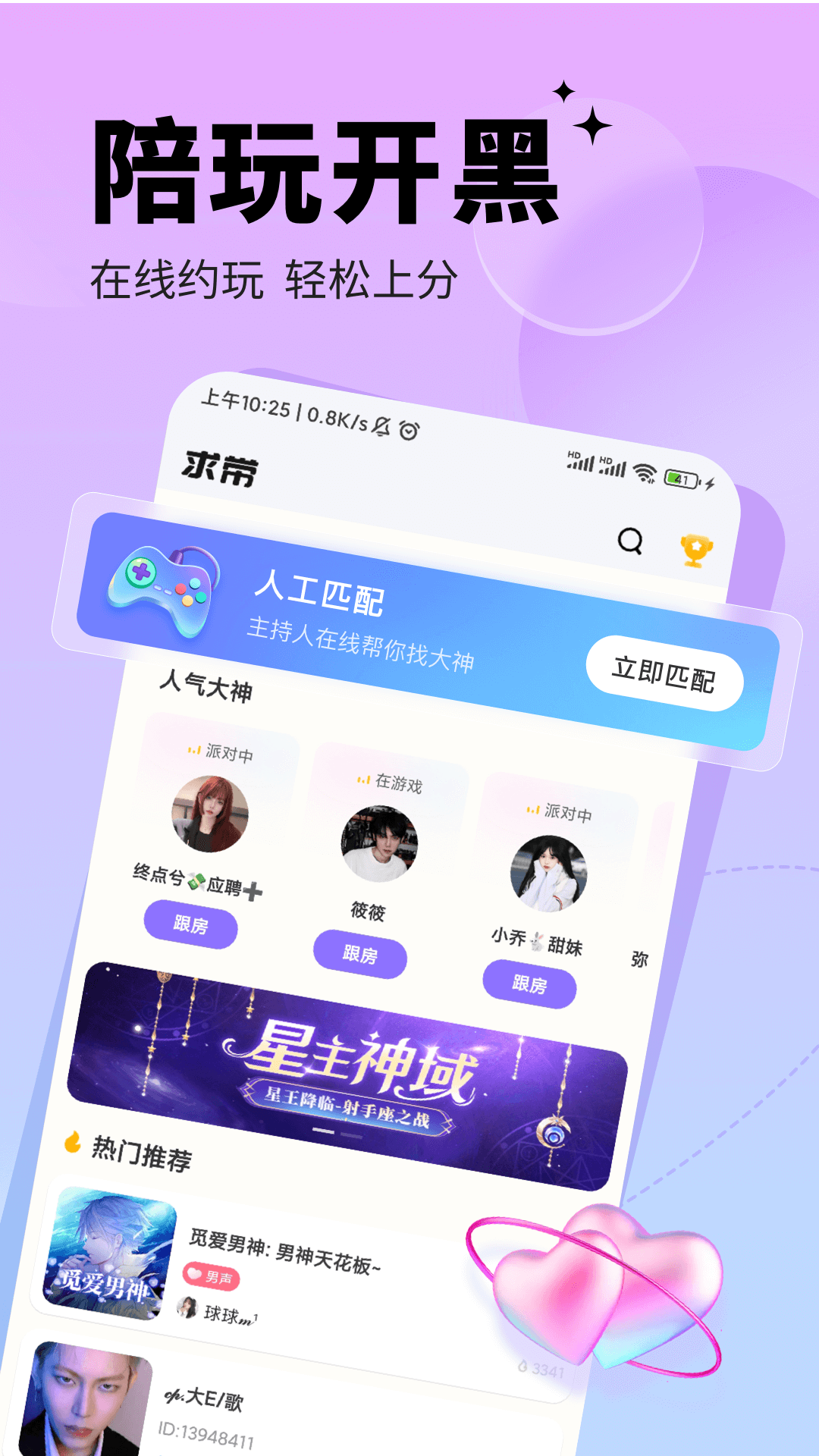 求带 求带截图