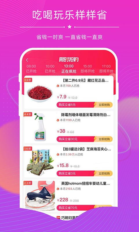 探券 探券截图