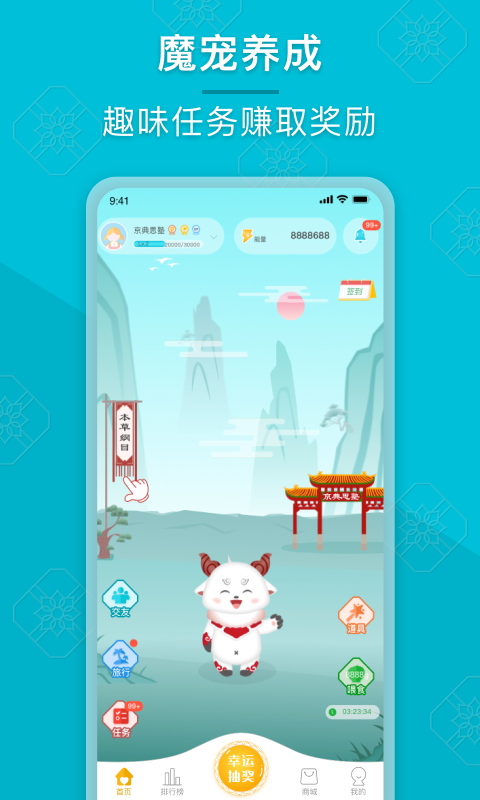 成长派 成长派截图