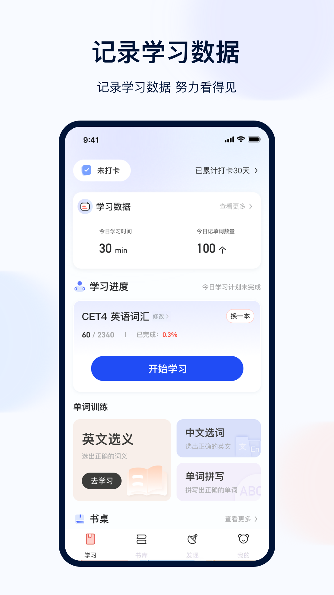 背单词 背单词截图