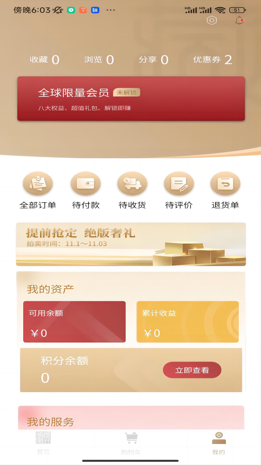 藏升号 藏升号截图