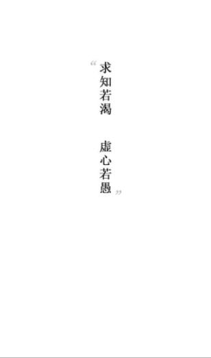 滨州空中课堂在线直播平台电脑版截图