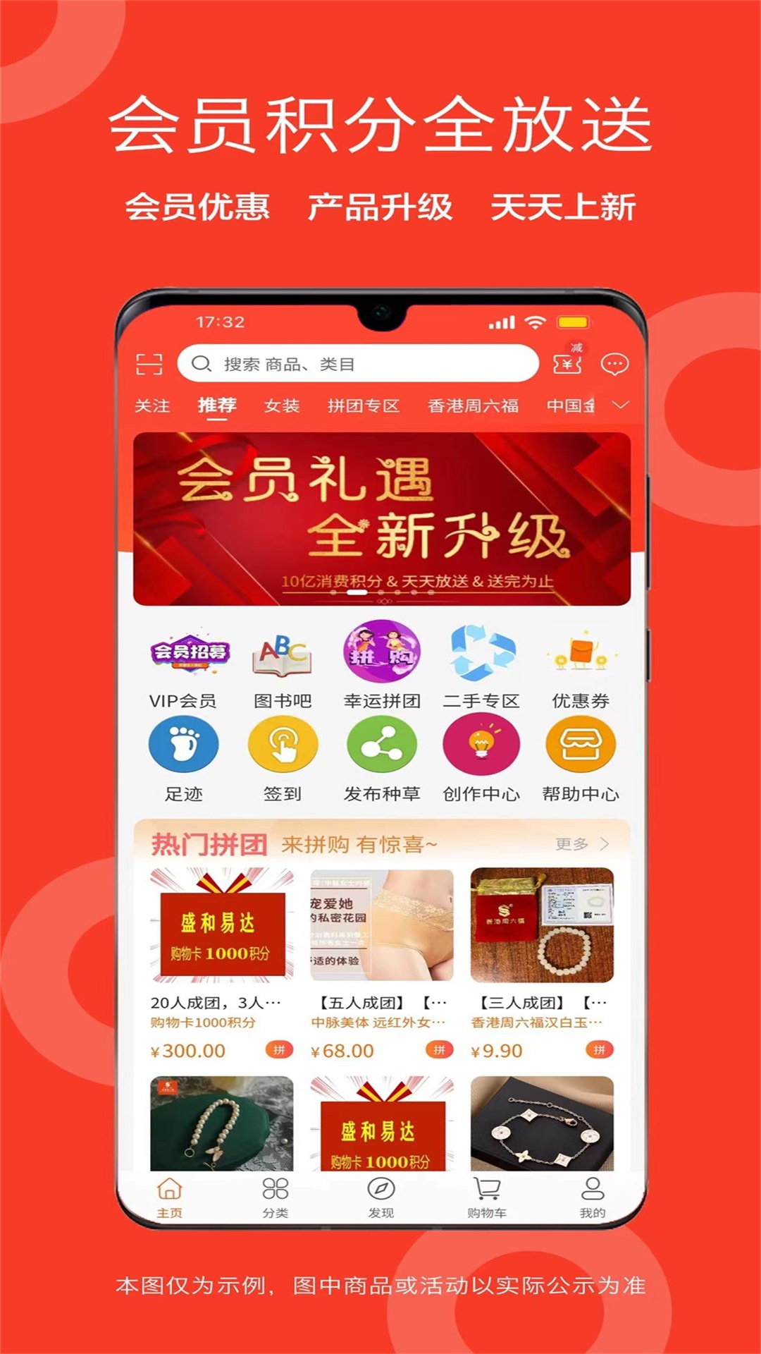 盛和易达 盛和易达截图