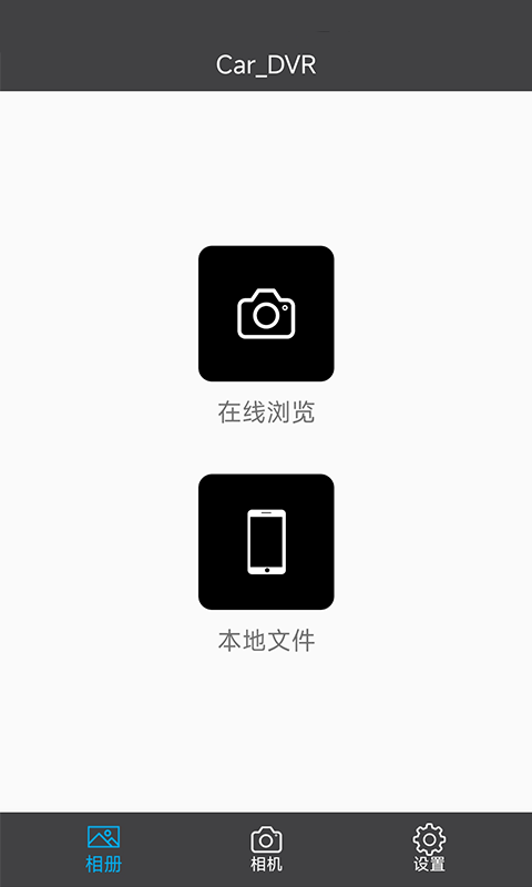 Car_DVR Car_DVR截图