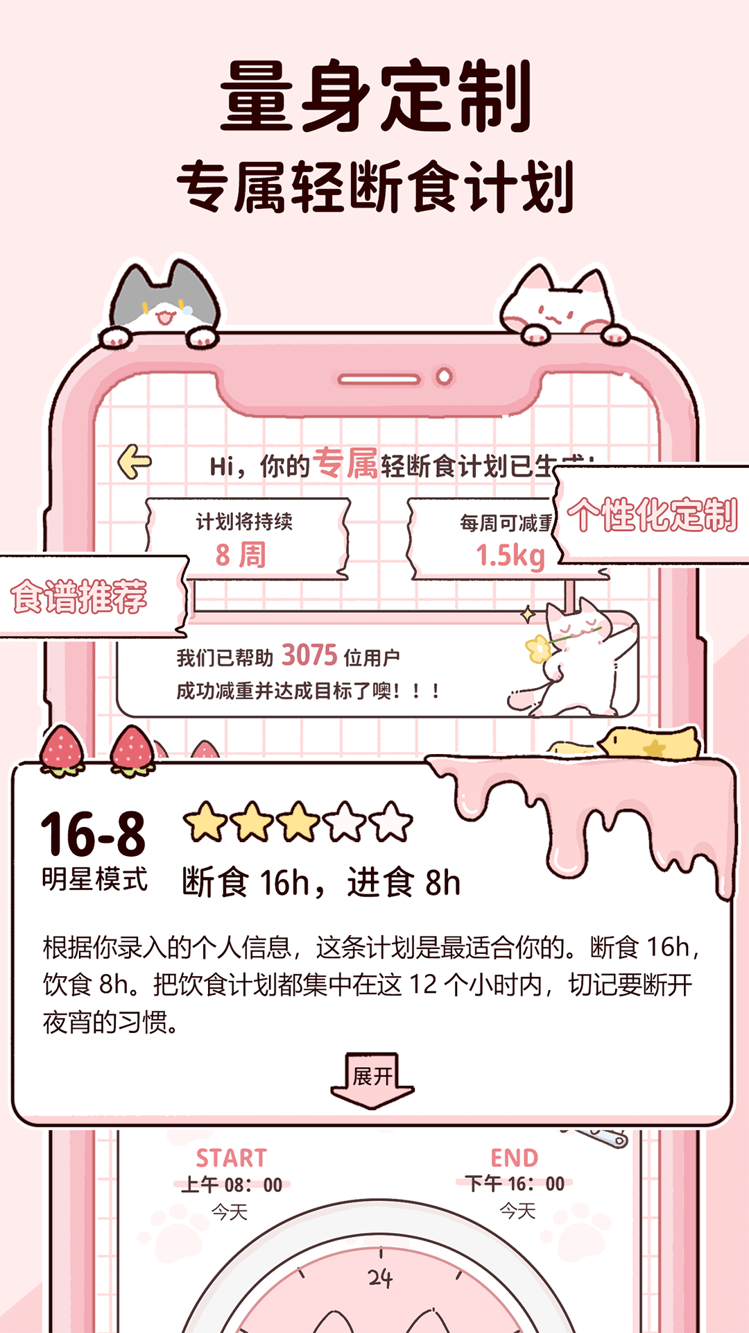 柠檬轻断食 柠檬轻断食截图