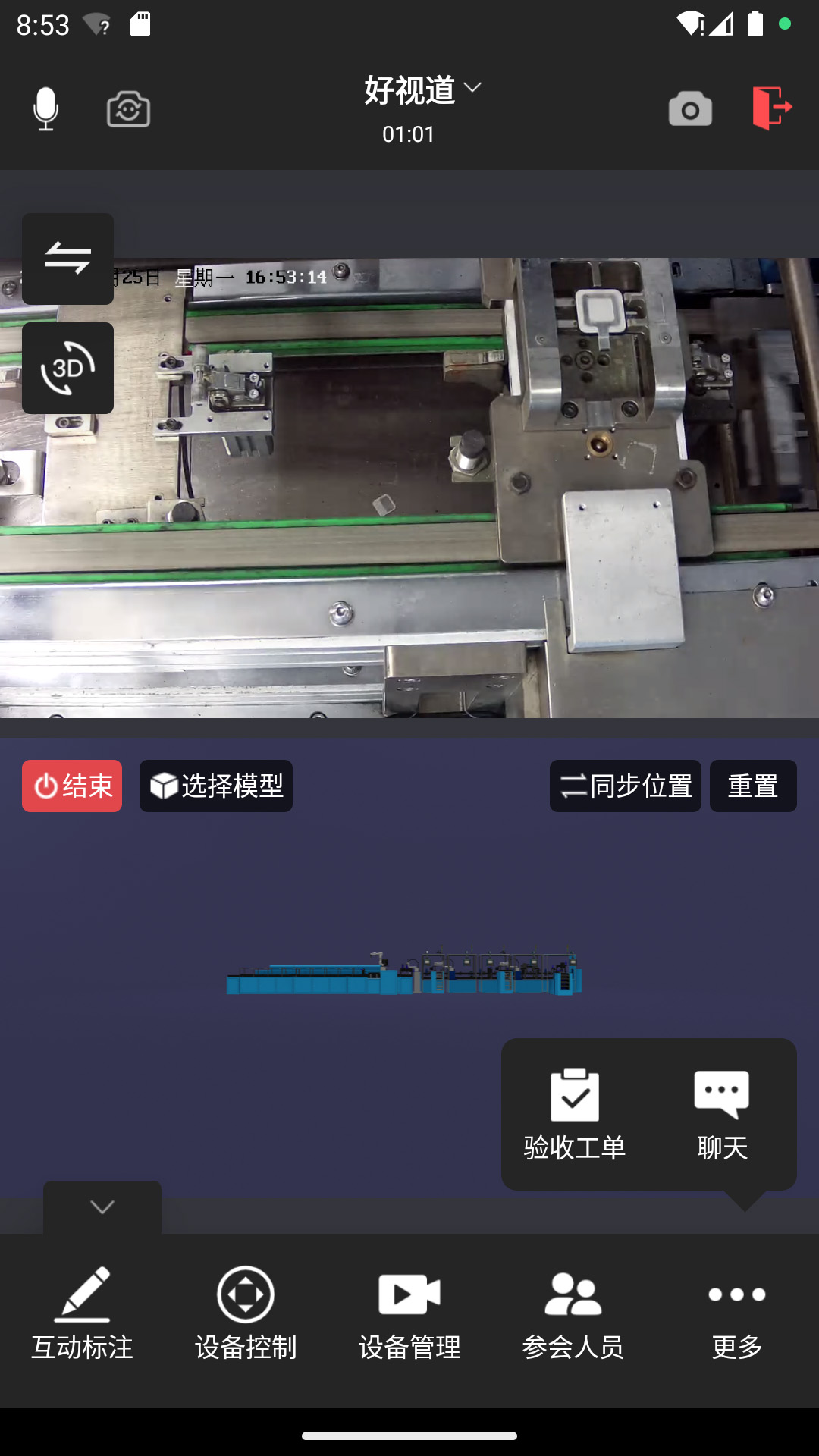 视道 视道截图