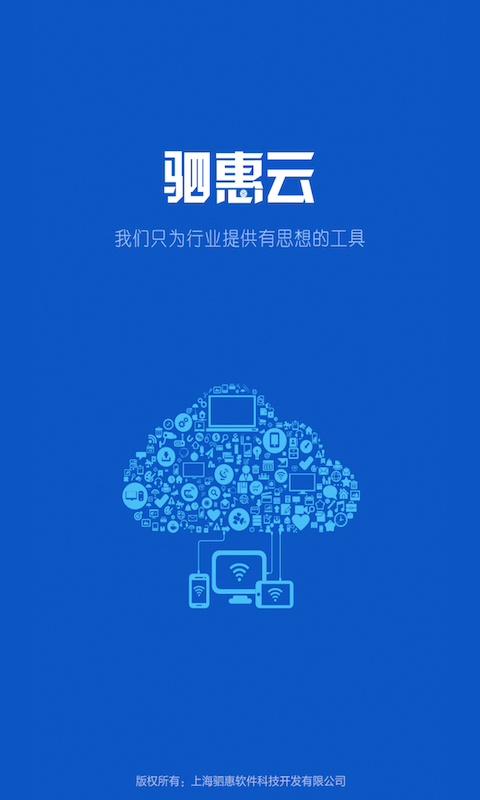 驷惠云 驷惠云截图