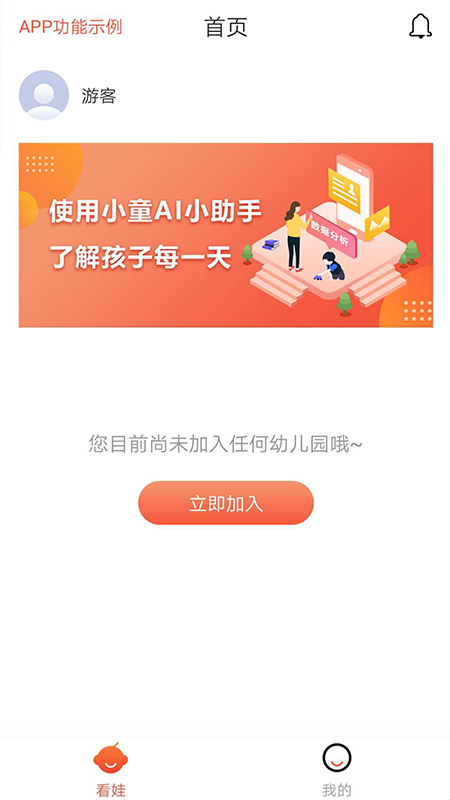 小童 小童截图
