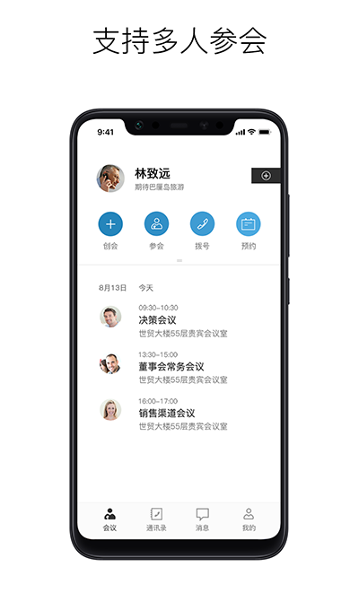 摩云致邻专业版 摩云致邻专业版截图