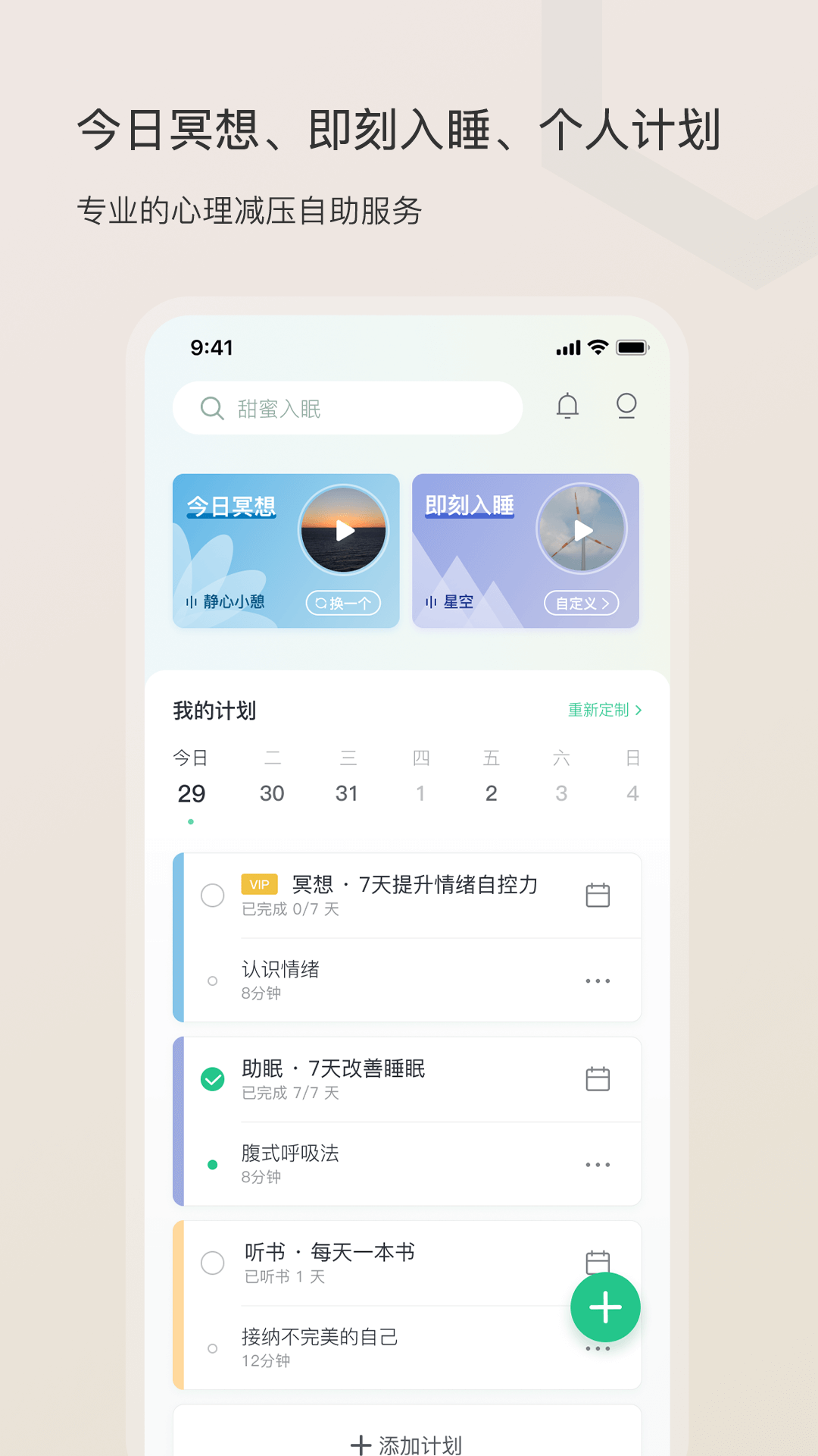 小情绪 小情绪截图