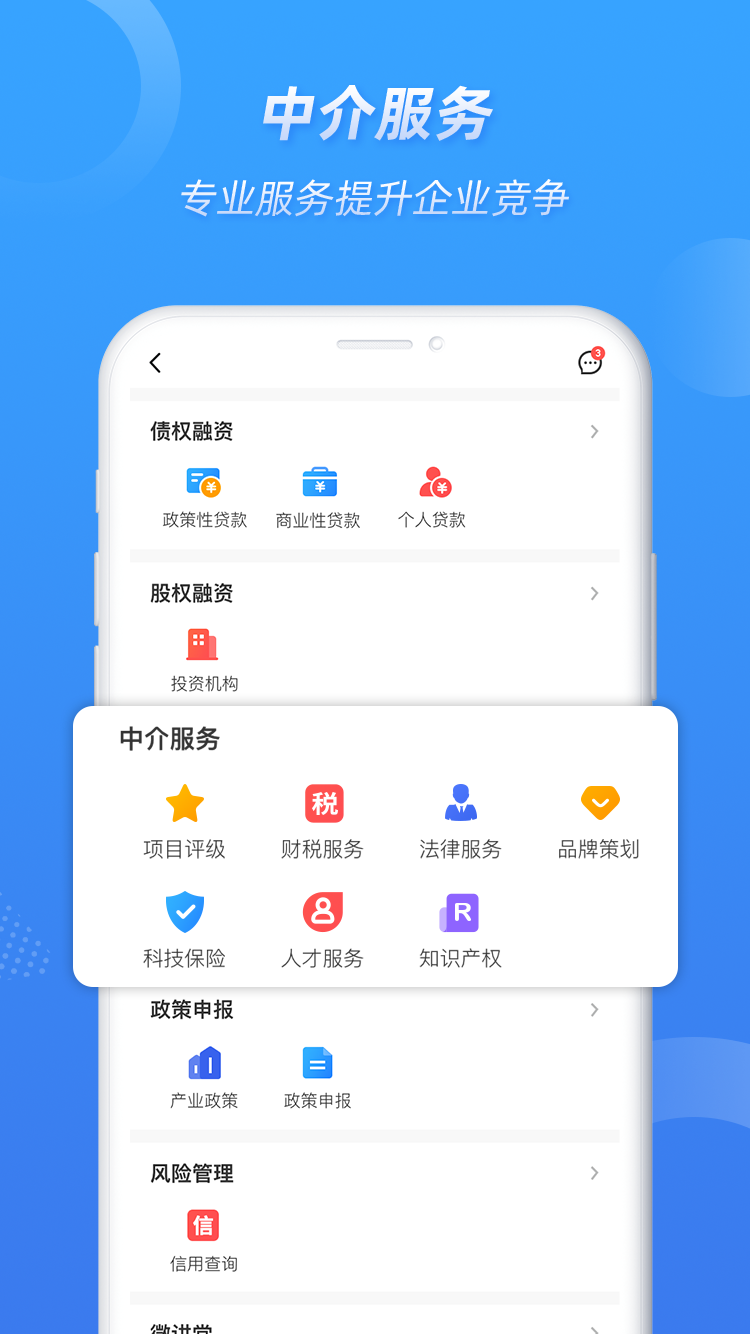 众微汇 众微汇截图