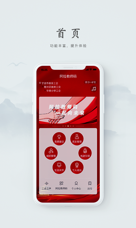阿拉教师码 阿拉教师码截图
