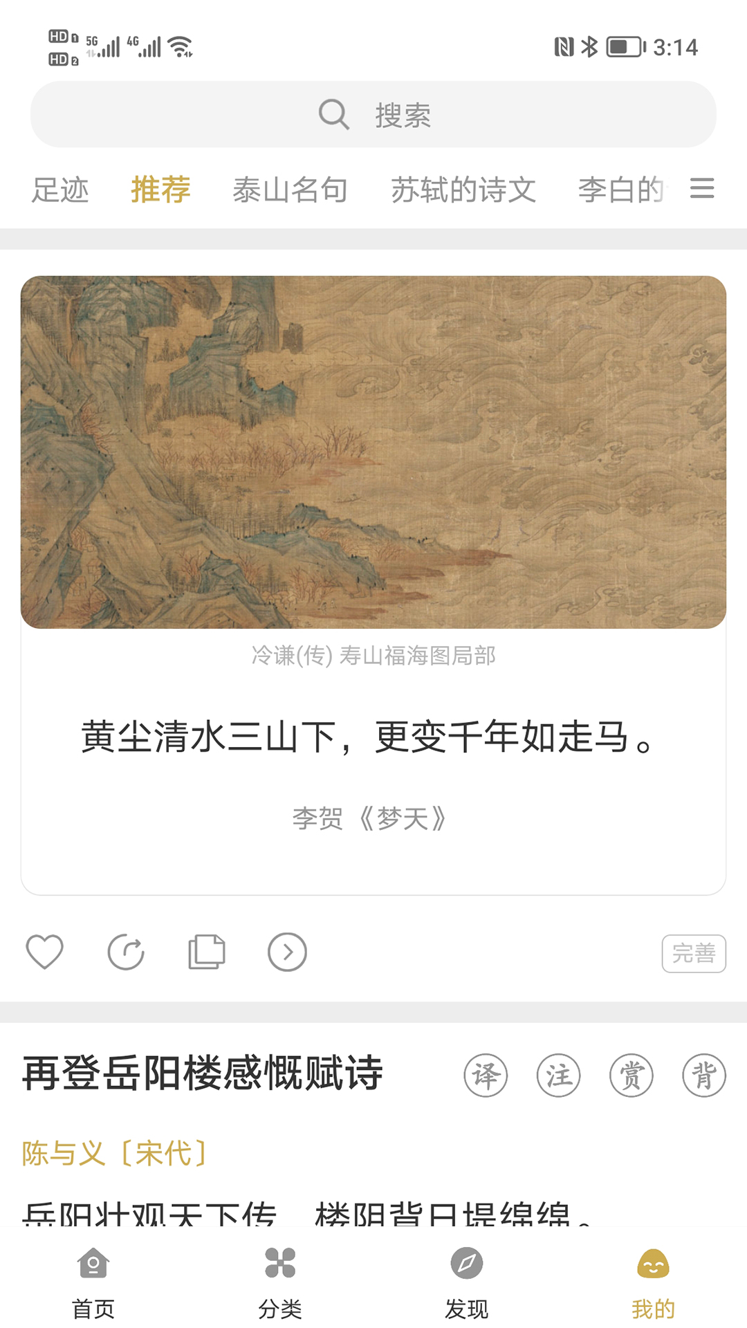 古文岛 古文岛截图