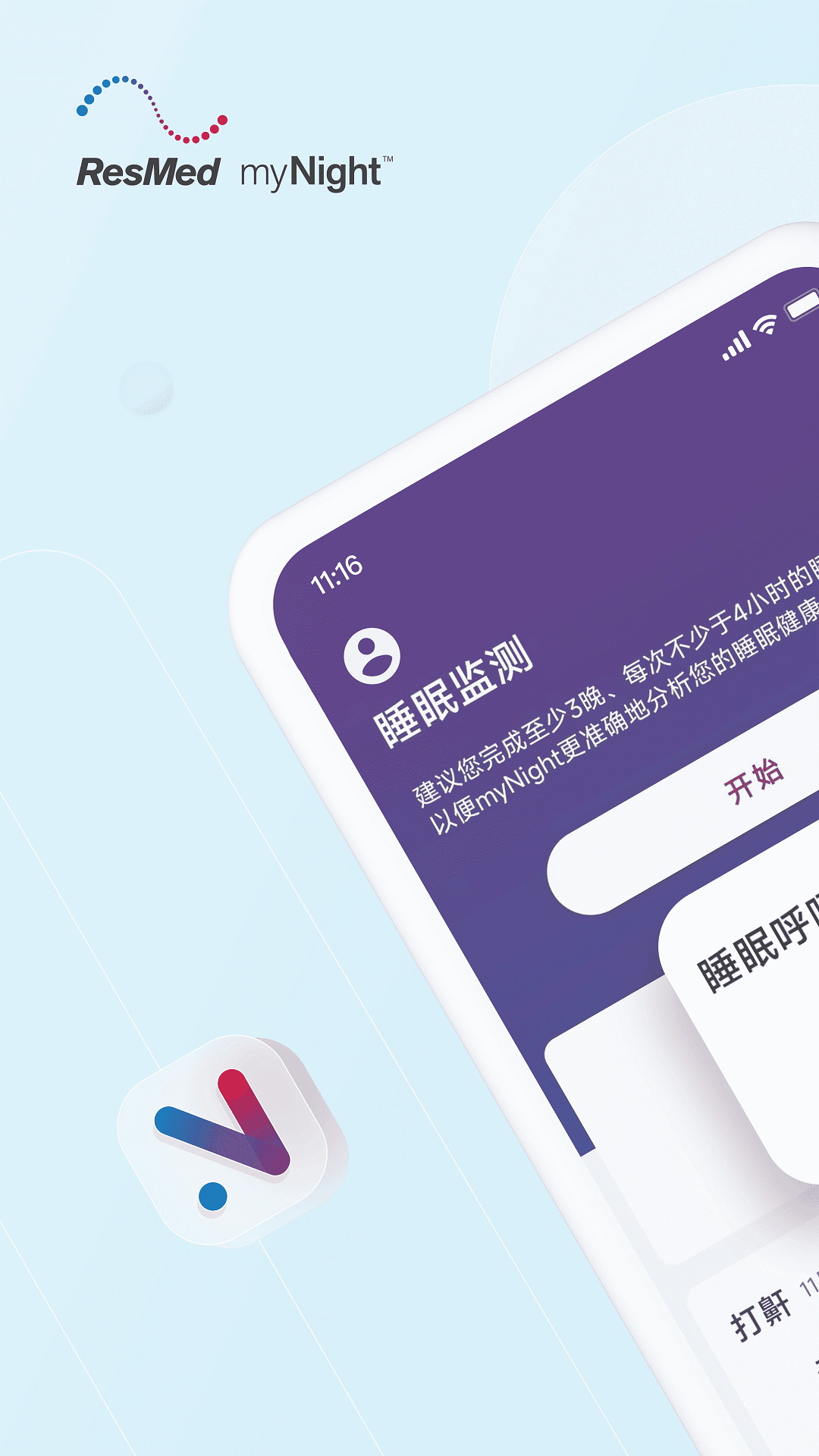 myNight截图