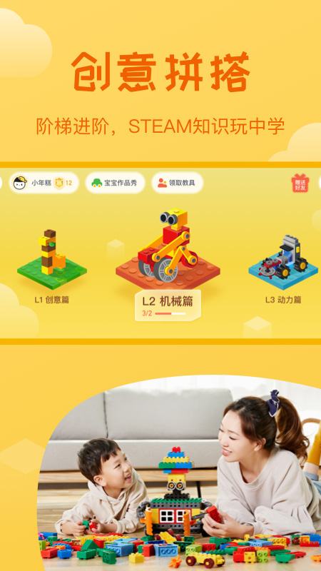 年糕盒子 年糕盒子截图
