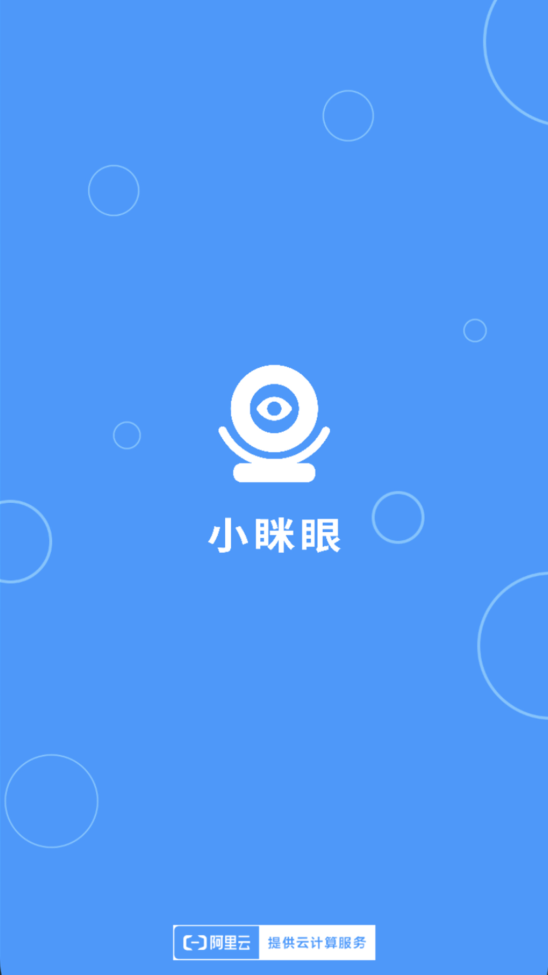 小眯眼 小眯眼截图
