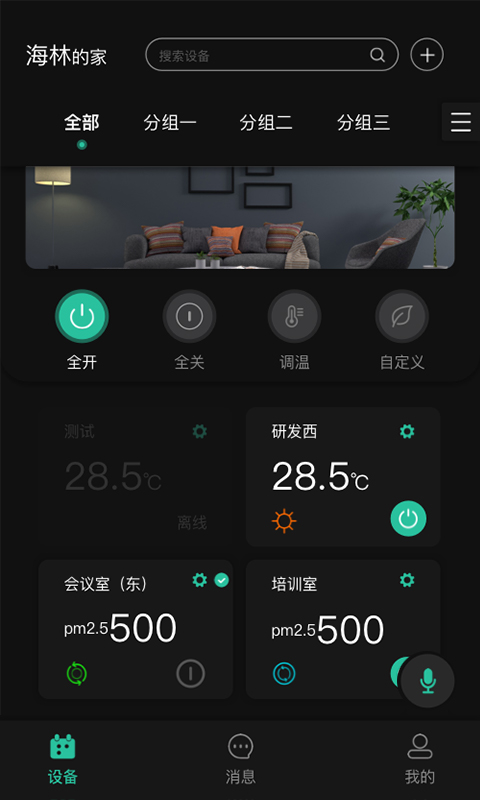 海林蜂巢截图