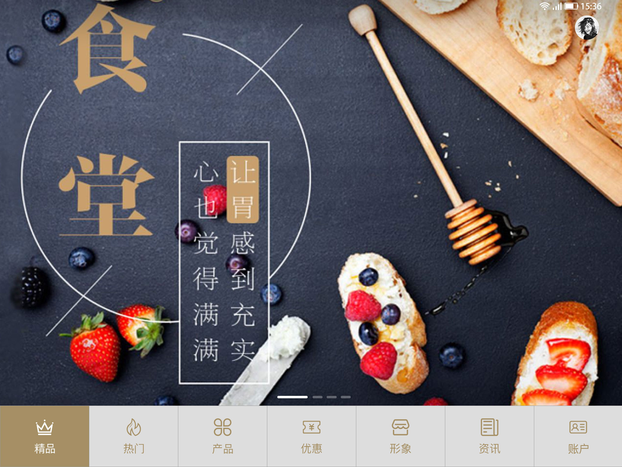 智享店务 智享店务截图