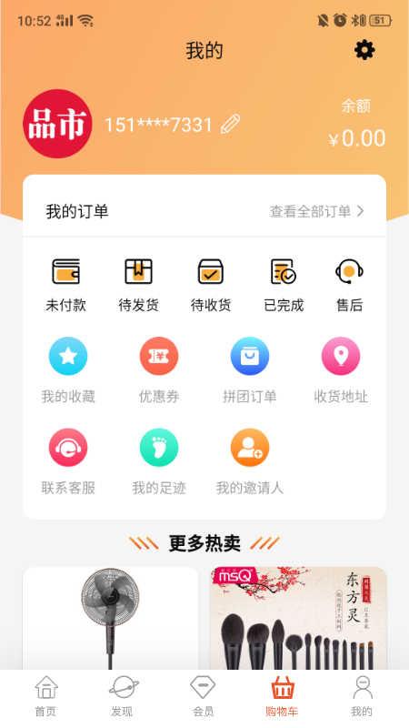 品市 品市截图