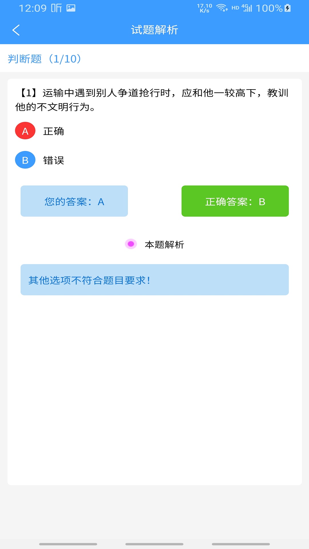天驰安培 天驰安培截图