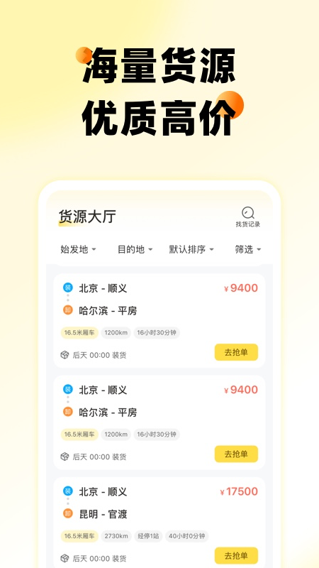 则一速达 则一速达截图
