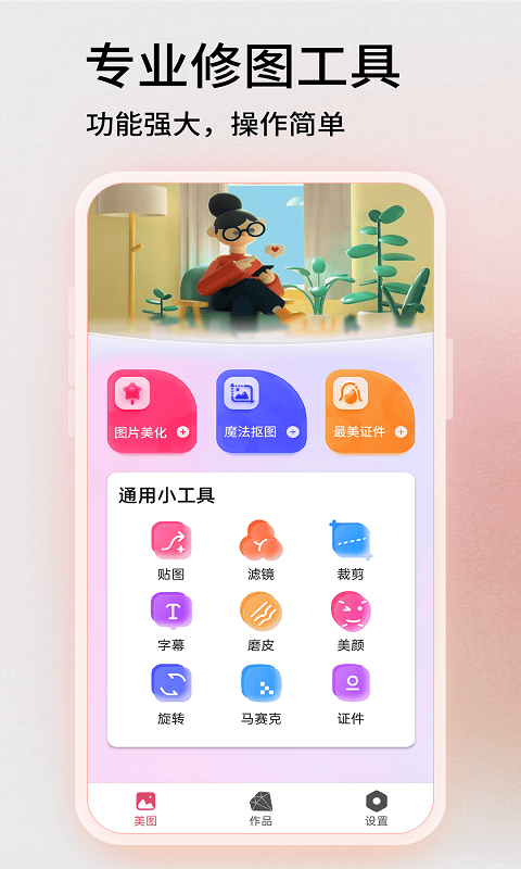 PS截图