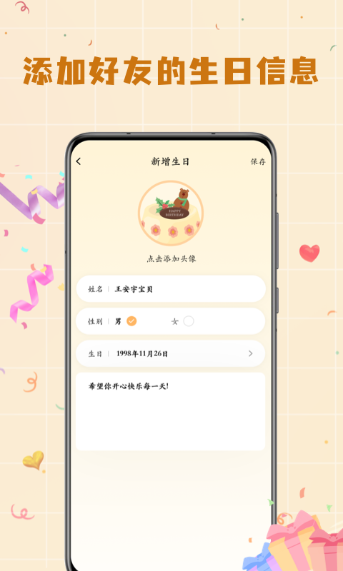 电子生日蛋糕 电子生日蛋糕截图