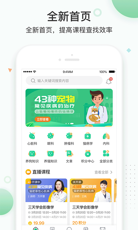 知跃 知跃截图