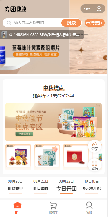 肉团APP 肉团APP截图