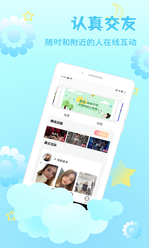 知缘 知缘截图