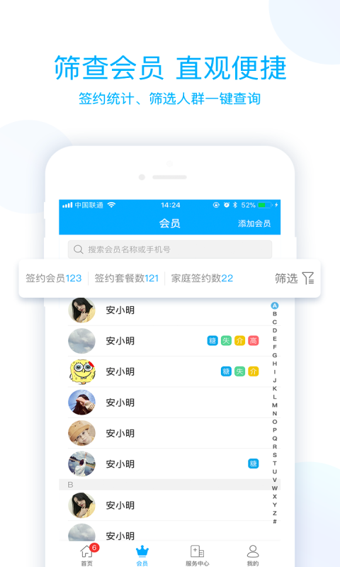 蓝卡医生端 蓝卡医生端截图