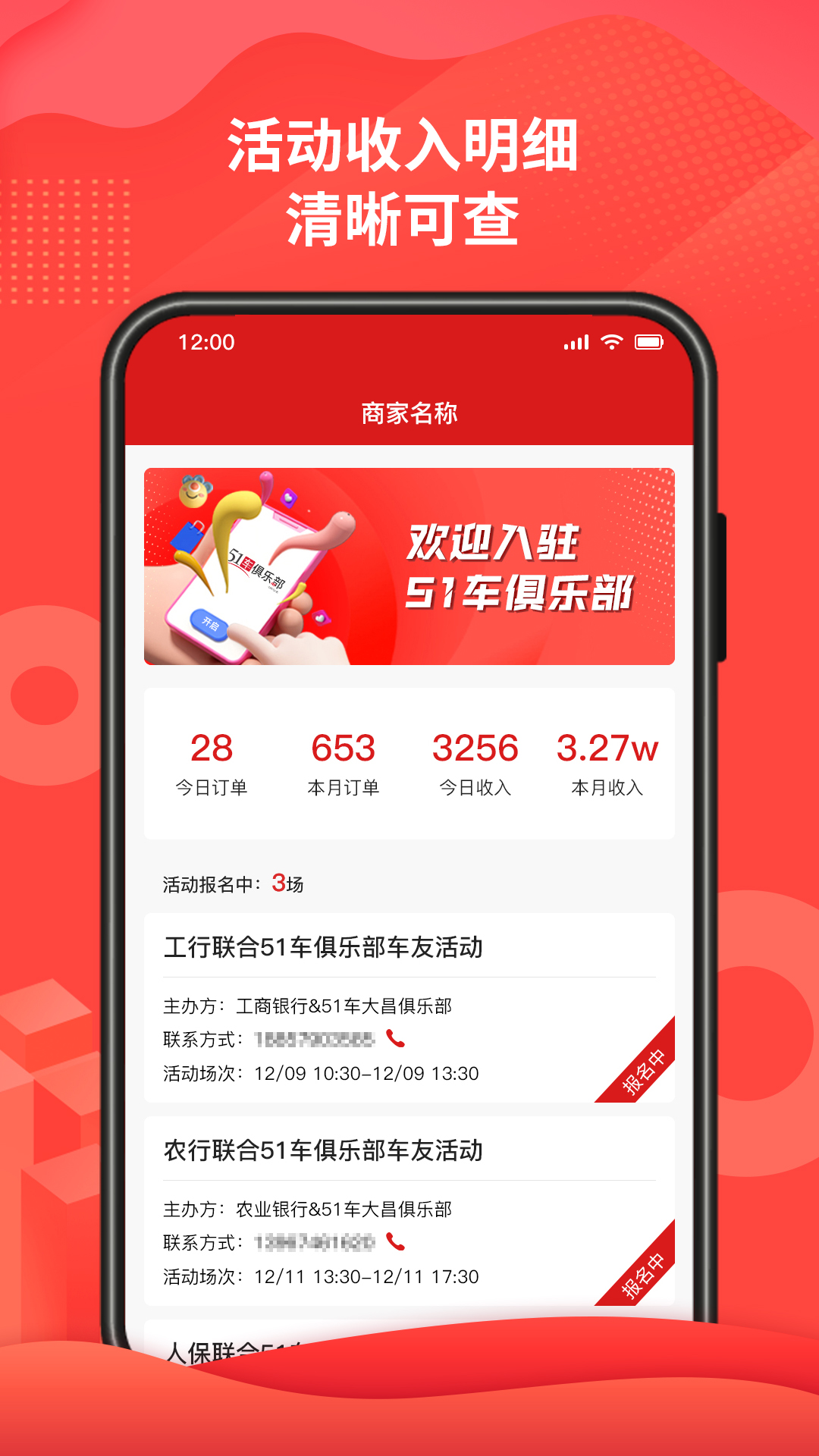 51车俱乐部商家 51车俱乐部商家截图