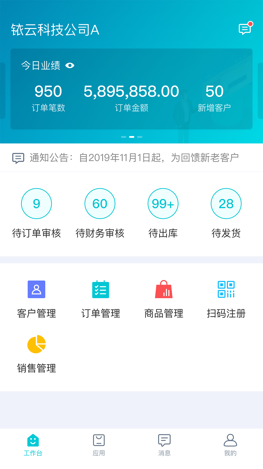 铱云供应链 铱云供应链截图