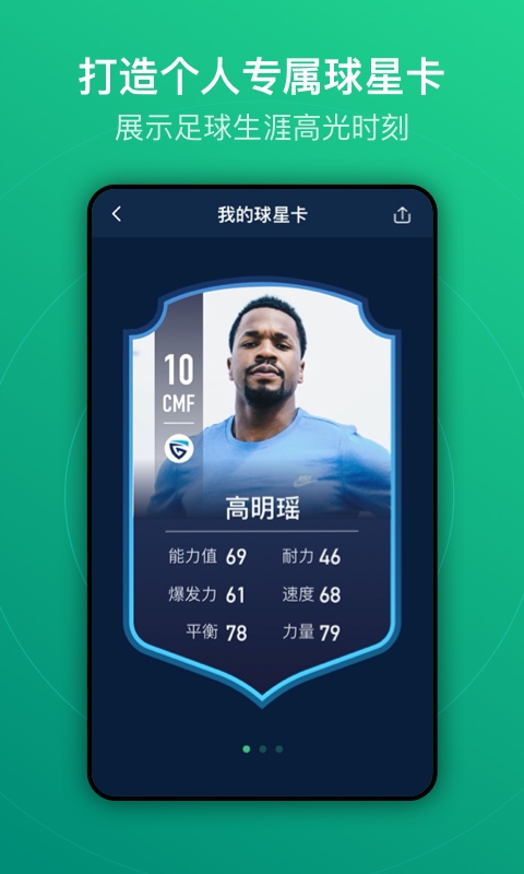 茵战 茵战截图