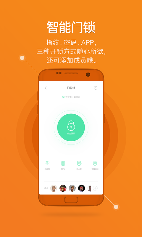 鹿客智能 鹿客智能截图