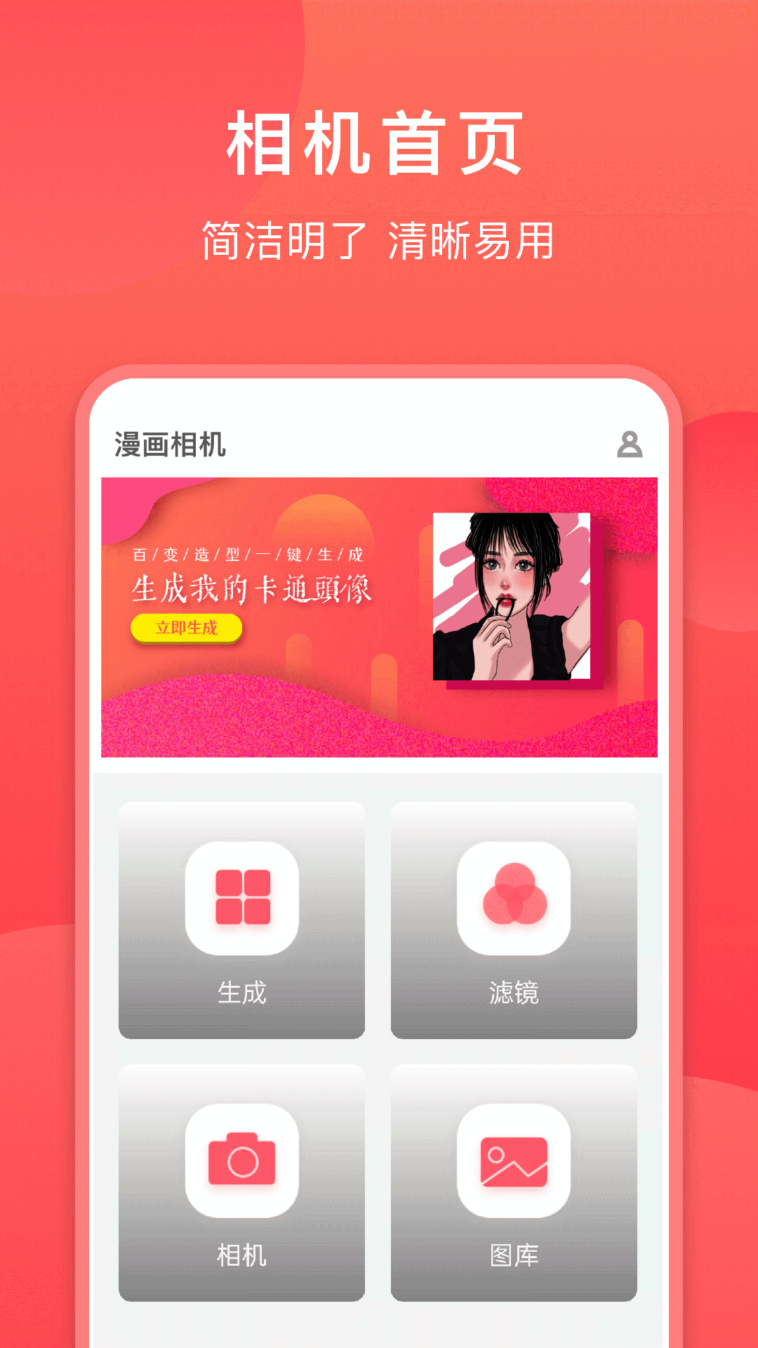 童颜相机 童颜相机截图