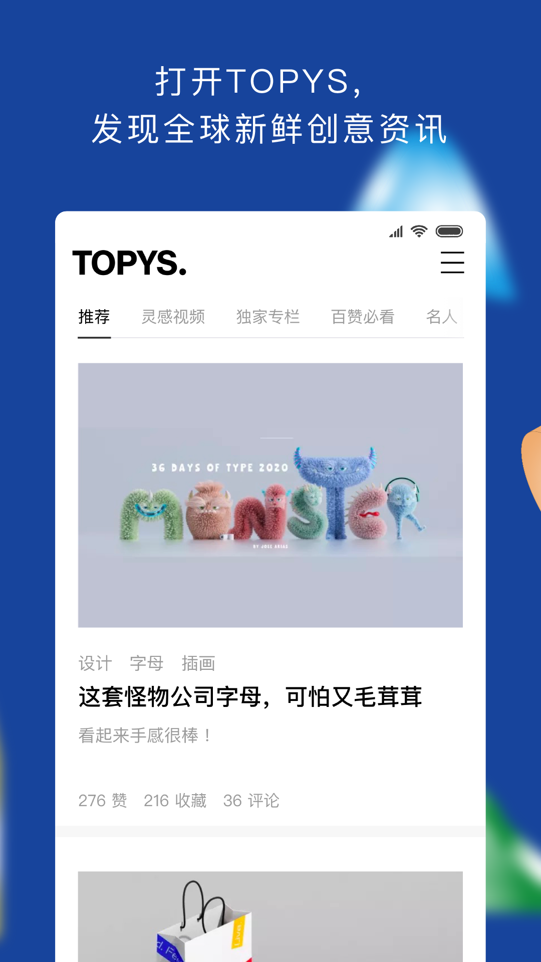 TOPYS TOPYS截图
