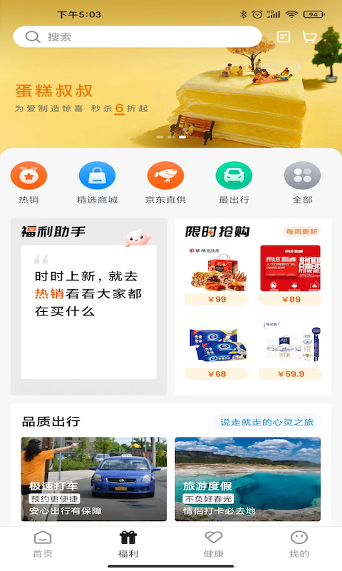 宜员 宜员截图