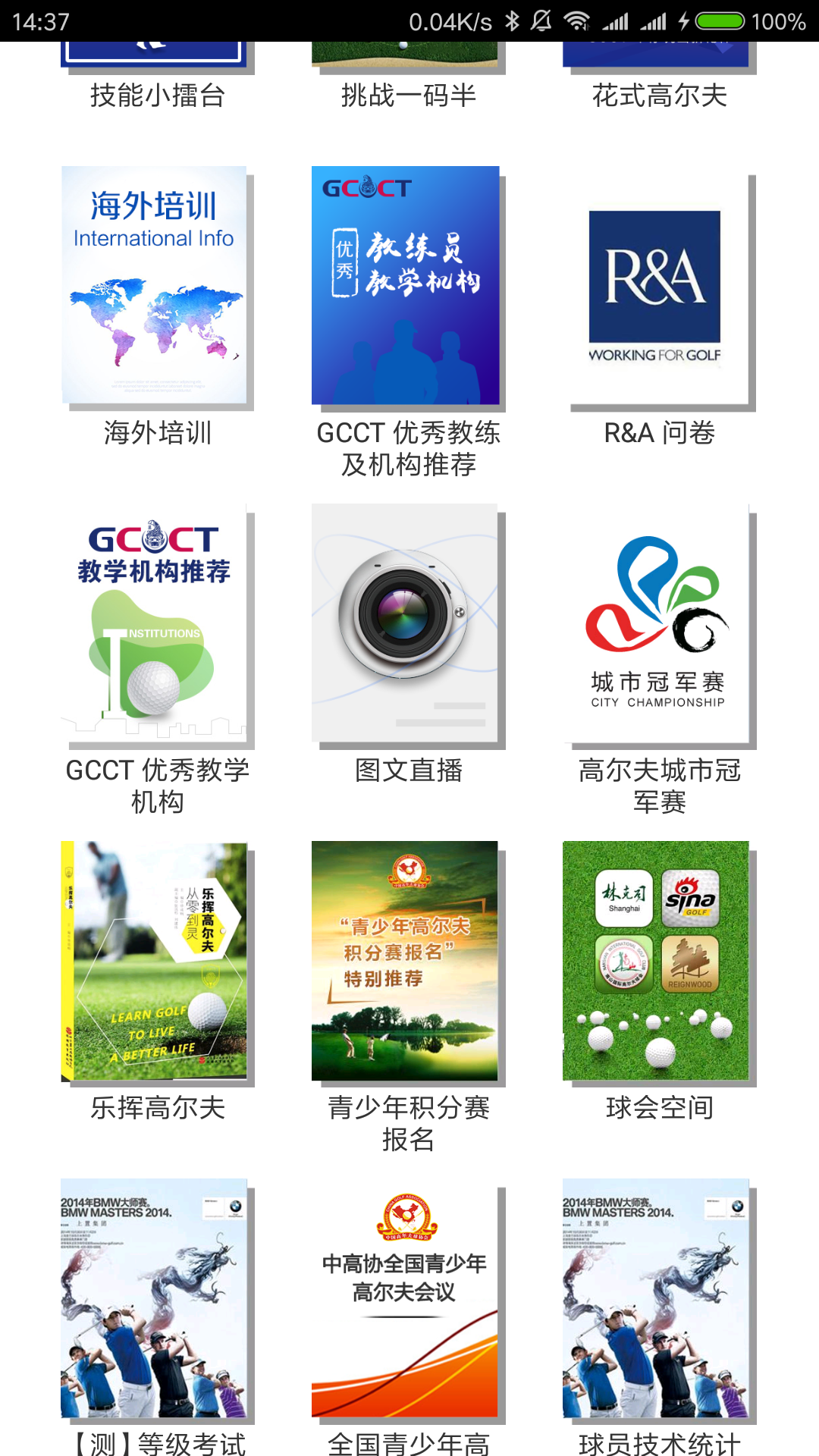大正高尔夫 大正高尔夫截图