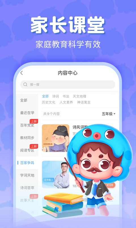 出口成章 出口成章截图
