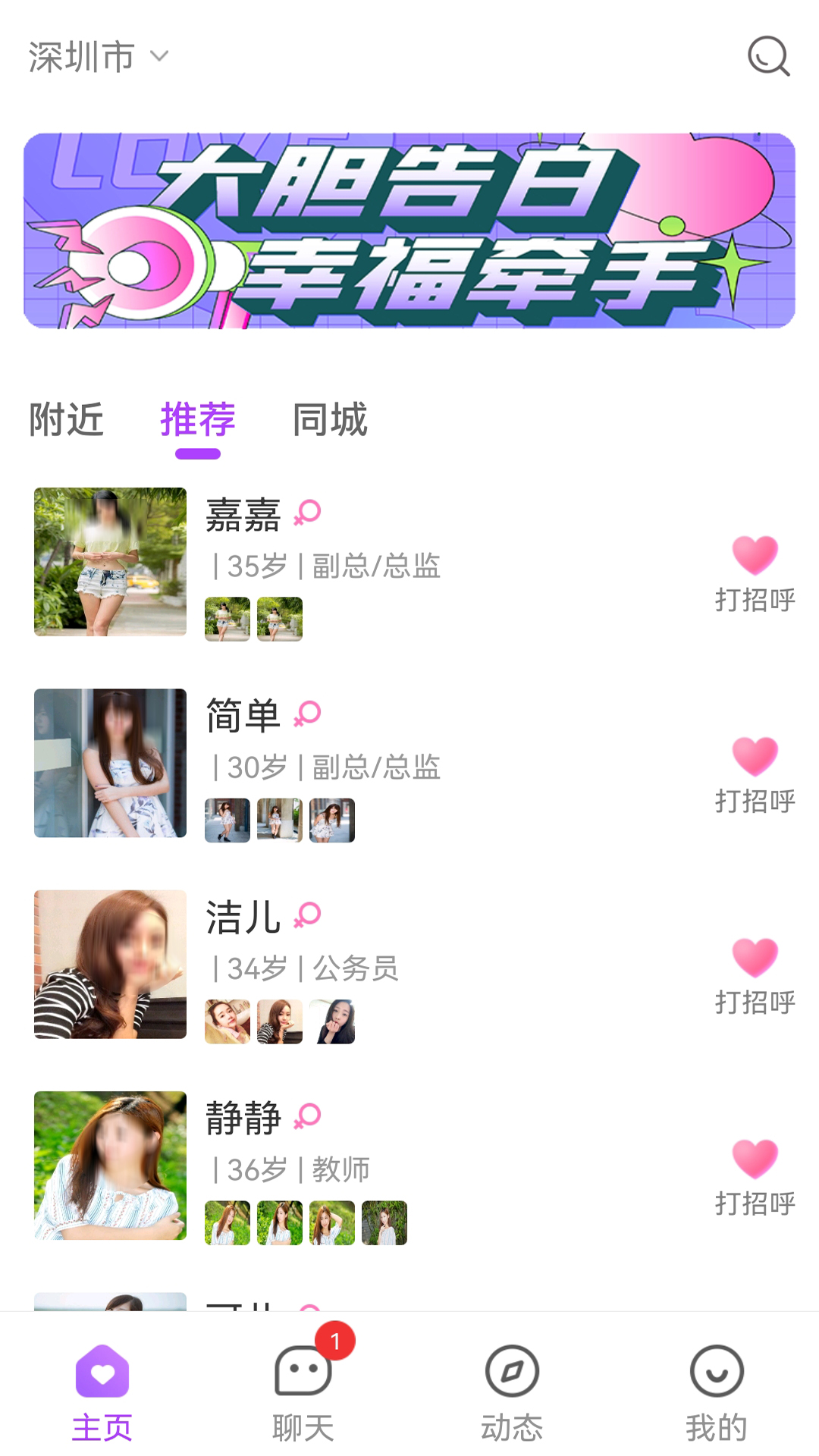 如果遇见 如果遇见截图