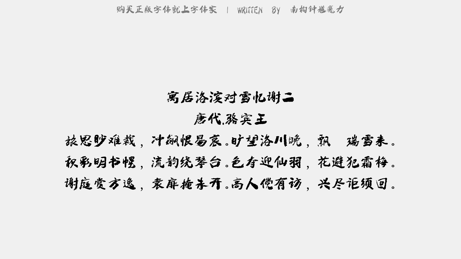 南构钟馗魔力截图